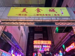 -娃哈哈·奶茶(武林店)