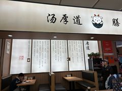 -向阳羊汤(千峰店)