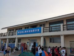 -青岛第三海水浴场