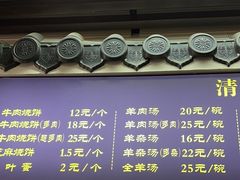 -穆得·老周家牛肉烧饼(普利街店)