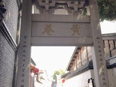 -三坊七巷历史文化街区