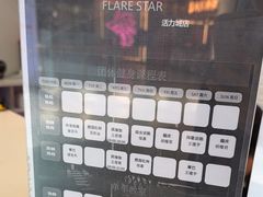-FLARE STAR FITNESS(复地活力城店)