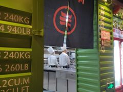 -丰茂烤串(建设街店)