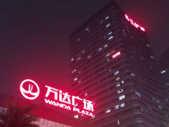 -万达广场(东莞厚街店)