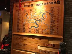 -渝味晓宇火锅(合川路店)