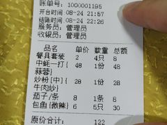 账单-兵哥鱼王海鲜(百姓村美食街店)