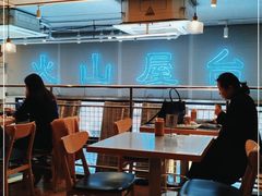 大堂-火山屋台(新街口创始店)