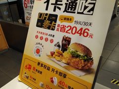 -麦当劳(东直门外大街店)