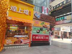 -解放路步行街