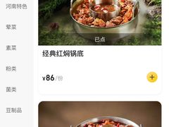 -葛记红焖羊肉(人民路店)