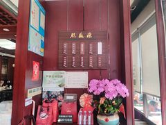 -熙盛源(永乐路店)