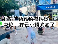 -中粮·祥云小镇