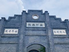 -安仁古镇