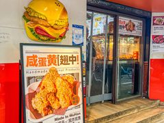 -前进5路汉堡炸鸡(前进五路店)