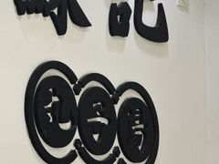 -苏记丸子汤(彭城路店)