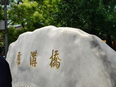 -卢沟桥文化旅游区