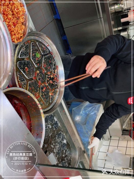 黑色经典臭豆腐·湖南特产(步行街店)图片