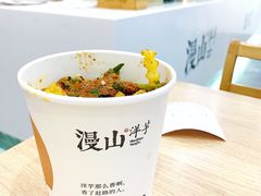 -漫山洋芋(大悦城店)