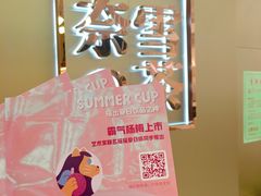 -奈雪的茶(华侨城创意园店)