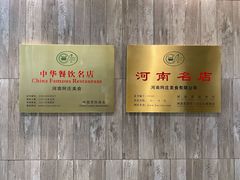 -阿庄新豫菜(航海东路店)