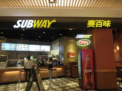 门面-SUBWAY赛百味(高新绿宝店)