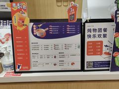 -炖物24章·顺时轻养茶(杭州大厦店)