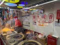 -阿甘锅盔(合生汇购物中心店)