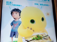 -半天妖烤鱼(中山路店)
