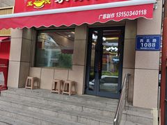 -家乐煲仔店(红山市场店)