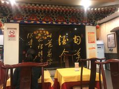 -功德林素菜饭庄(前门店)