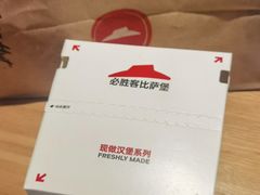 -必胜客(蚌埠东海万达店)