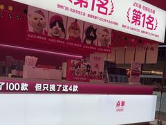 -K22.酸奶草莓(烟台芝罘店)