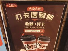 -老雒阳面馆·水席·洛阳菜(王城路店)