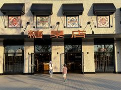 -酷巧·巧克力糖果店