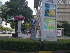 -久光百货-地下停车场