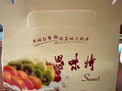 -思味特(纬一路店)