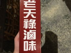 -上海老天禄