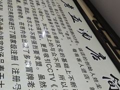 -龙老五汤店(站前西路店)