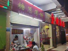 门面-新华阿喜烧烤(嘉泰雅园店)