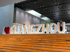 -广州市城市规划展览中心