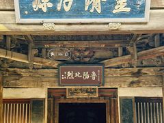 -窦大夫祠