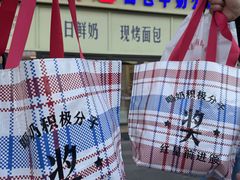 -红星前进面包牛奶公司(五道口购物中心店)