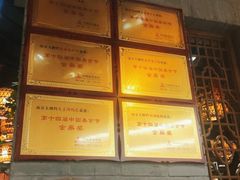 -南京大牌档(香港广场店)