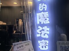 -猫的魔法密林(衣裳街店)