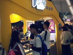 门面-粉粉乐鲷鱼烧(美罗城店)