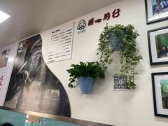 -顶巧鸡汤馄饨(虹口总店)