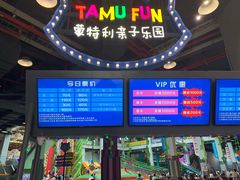 -蒙特利亲子乐园