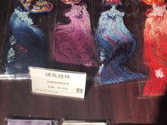 -姚建萍刺绣艺术馆