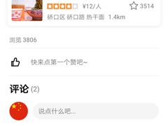 -熊腊生热干面馆(宝丰店)