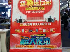 -国美电器(荔景商城店)